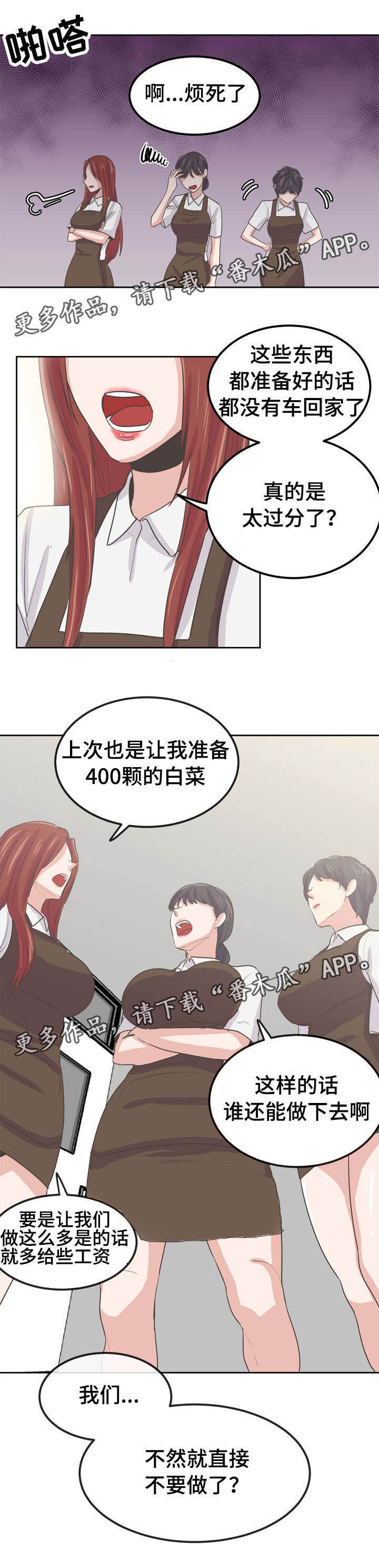 第42章：计划进行