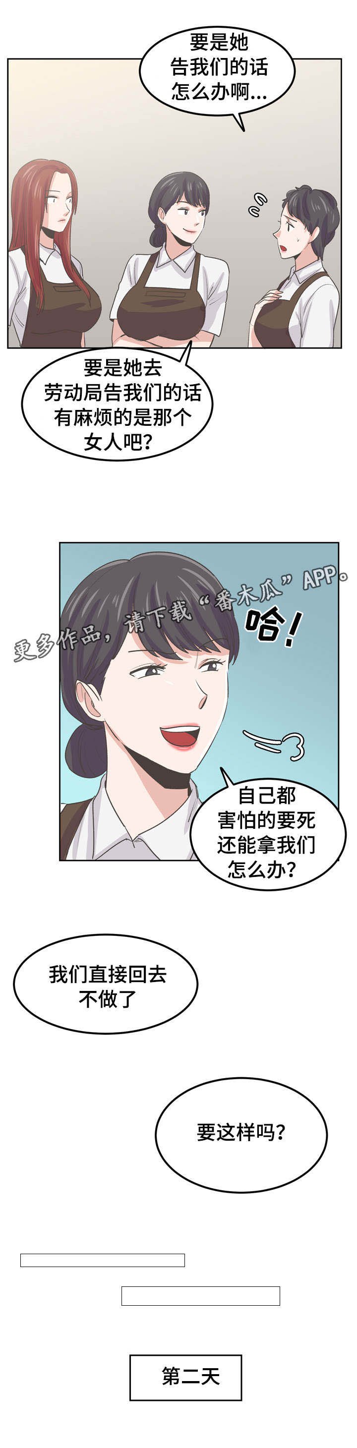 第42章：计划进行