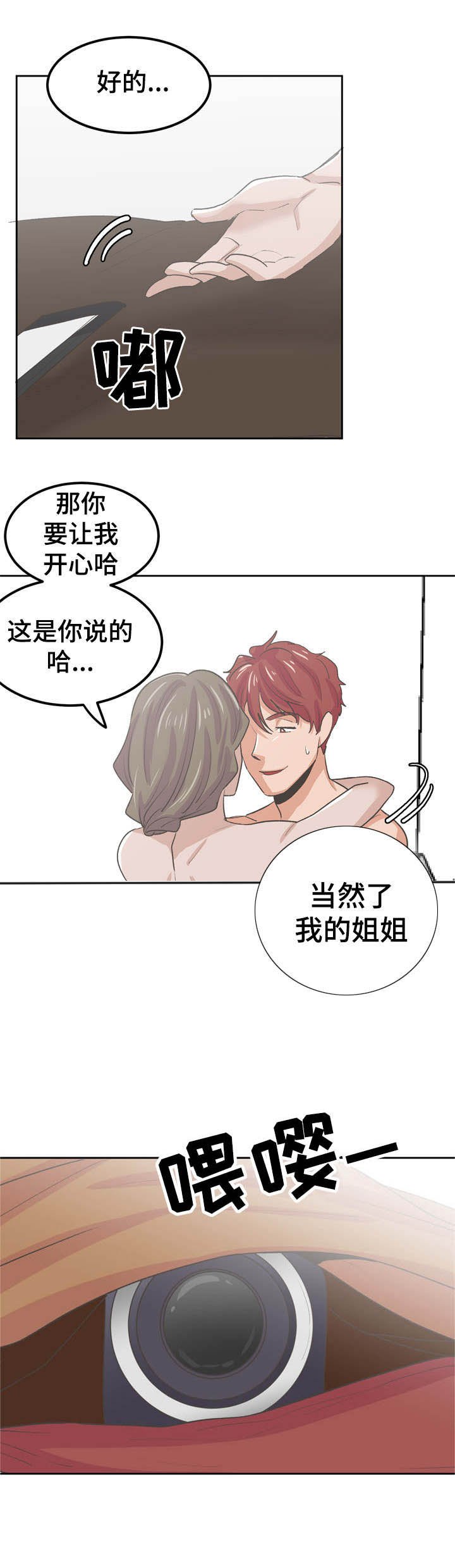 第42章：计划进行