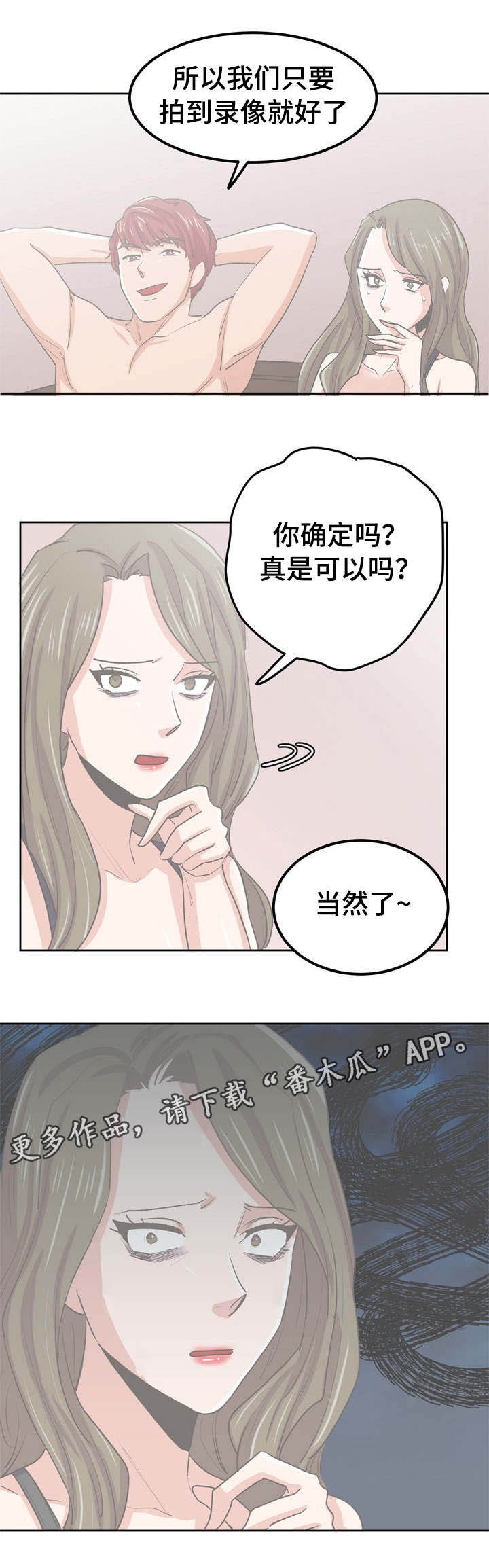 第42章：计划进行