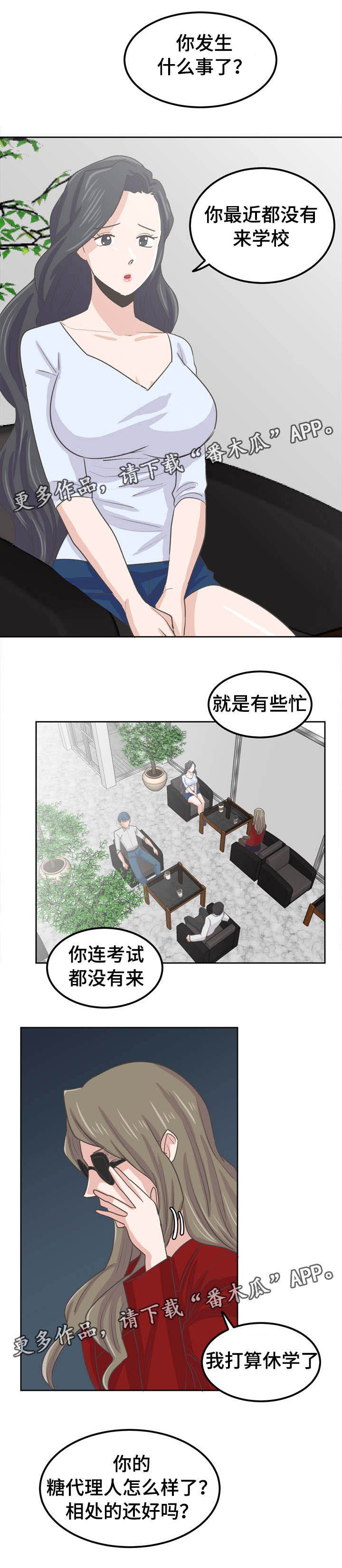 第43章：太单纯了