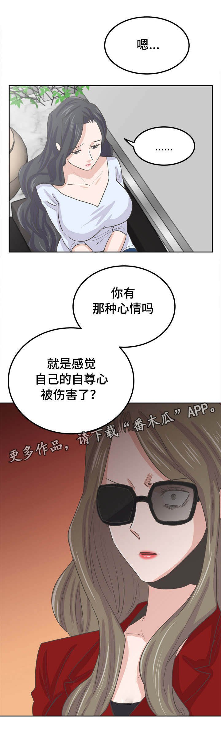 第43章：太单纯了