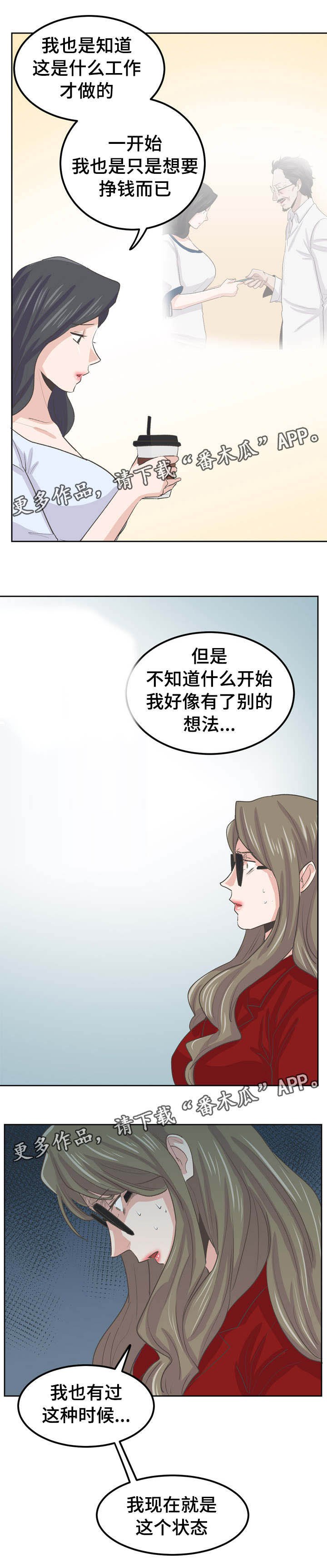 第43章：太单纯了