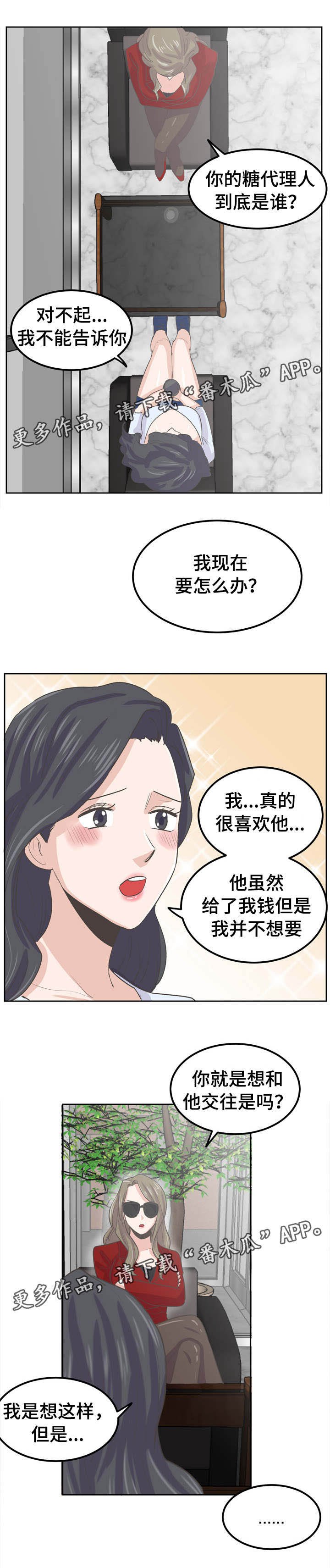 第43章：太单纯了