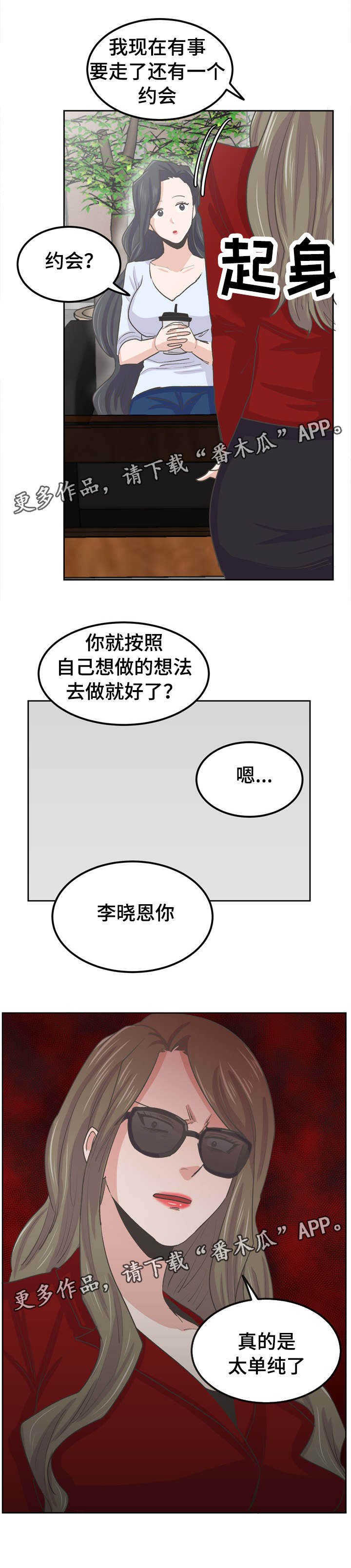 第43章：太单纯了