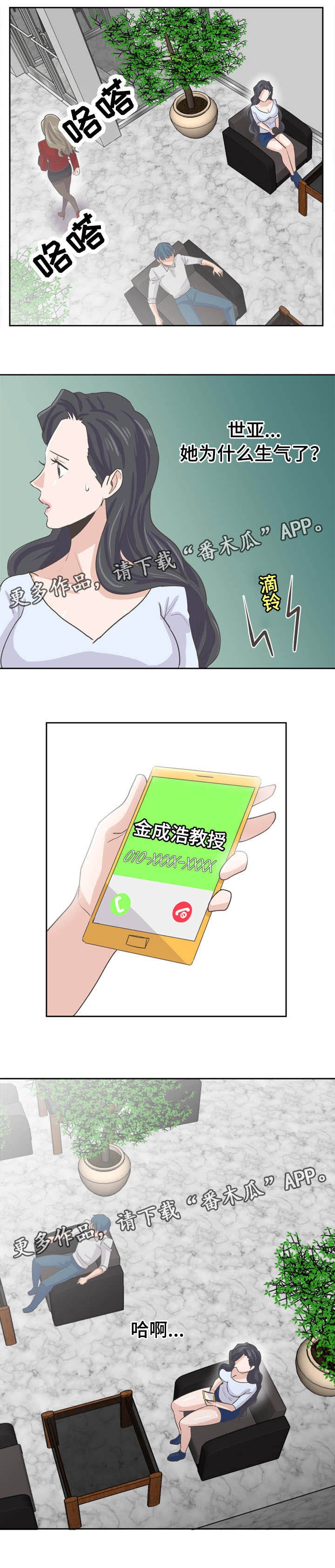 第43章：太单纯了