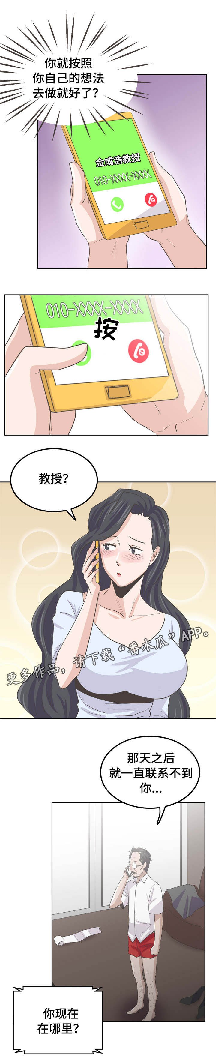 第43章：太单纯了