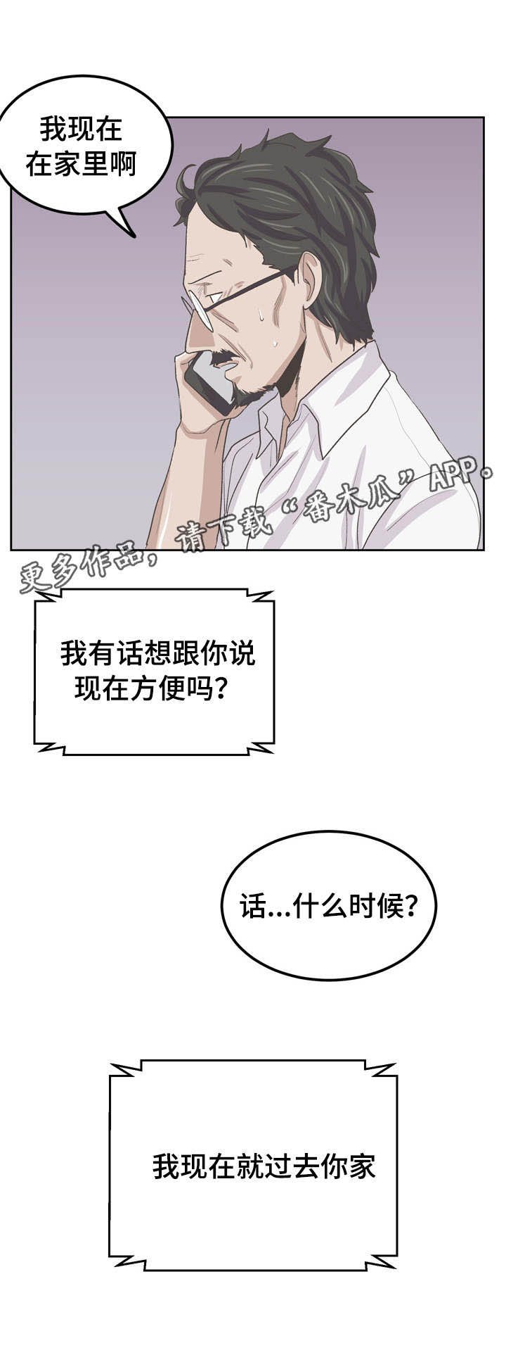 第43章：太单纯了