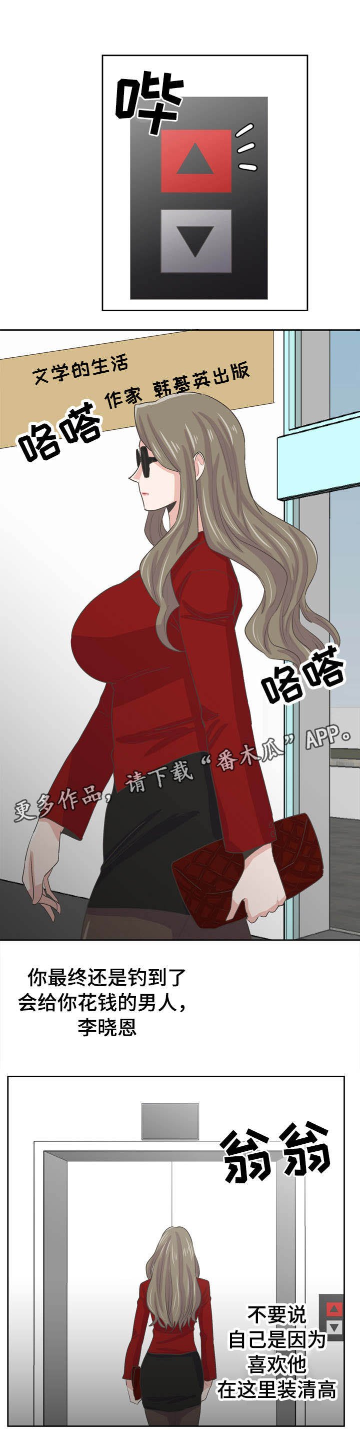 第43章：太单纯了