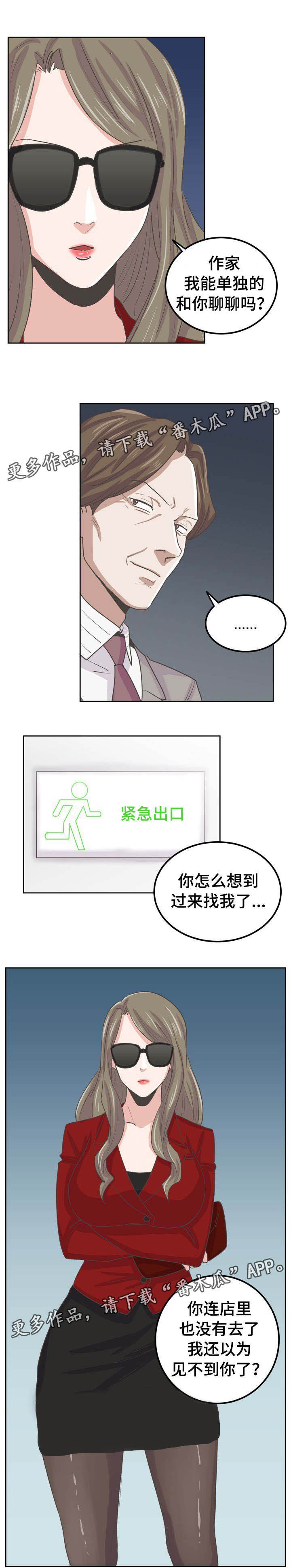 第44章：杀了你