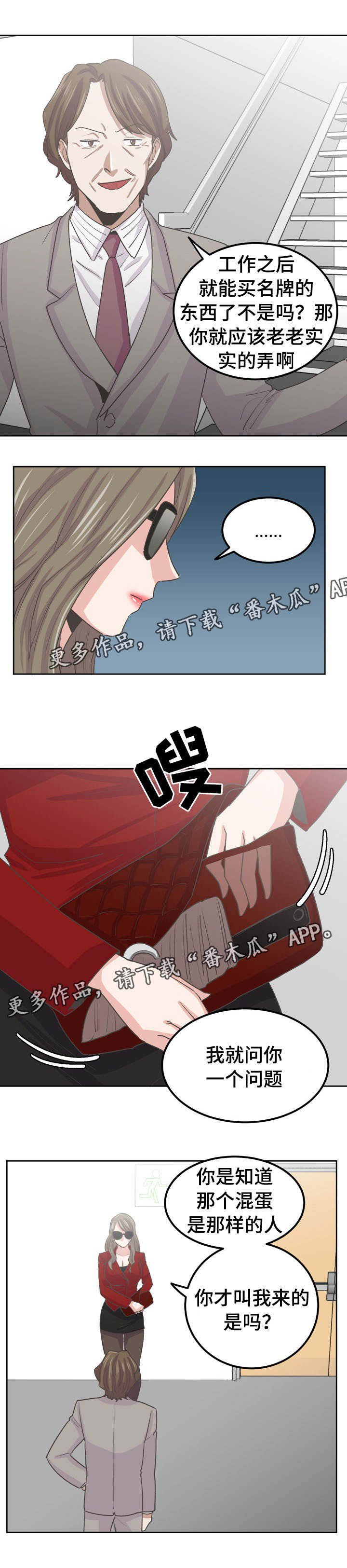 第44章：杀了你