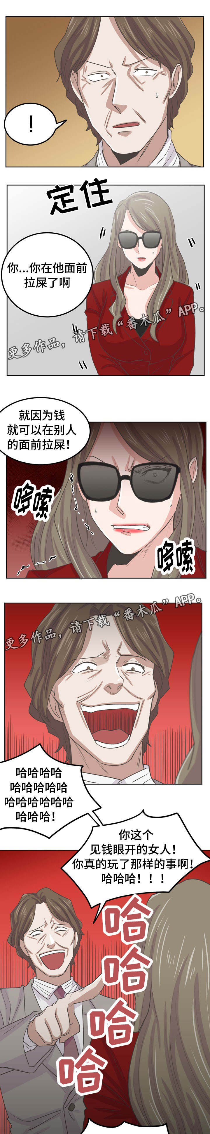 第44章：杀了你