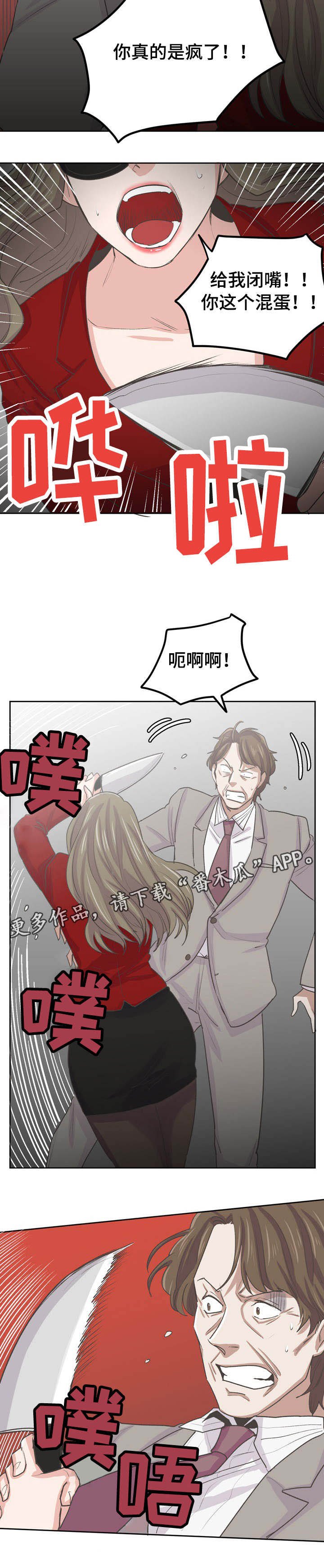 第44章：杀了你