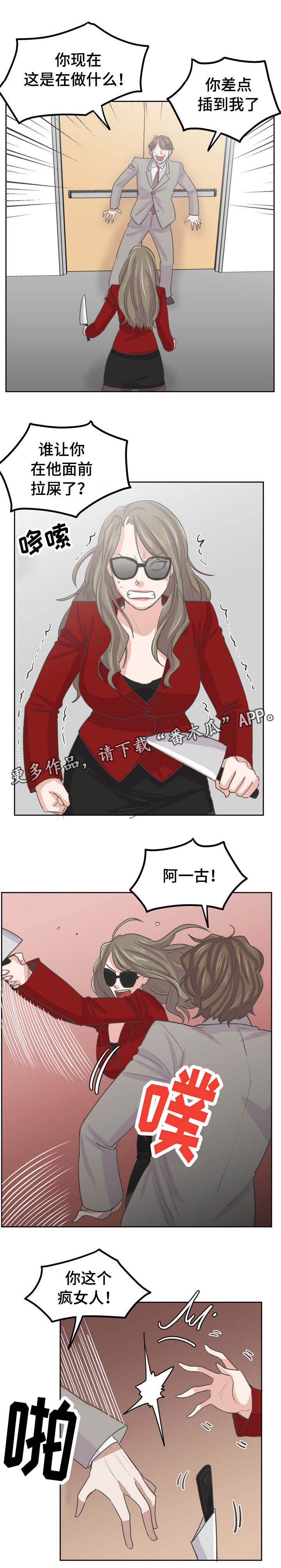 第44章：杀了你
