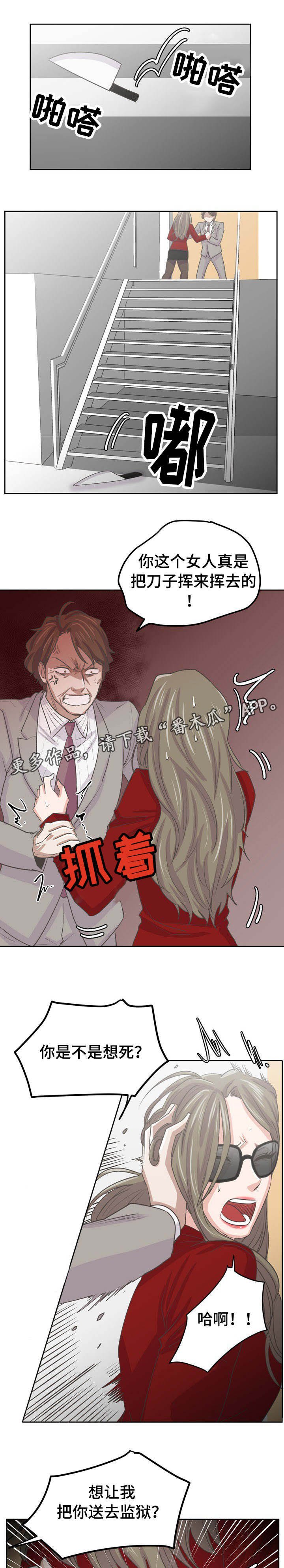 第44章：杀了你