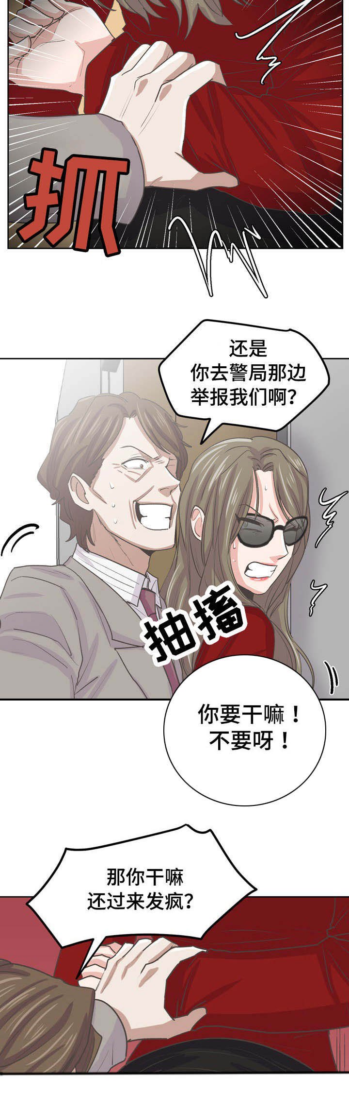 第44章：杀了你