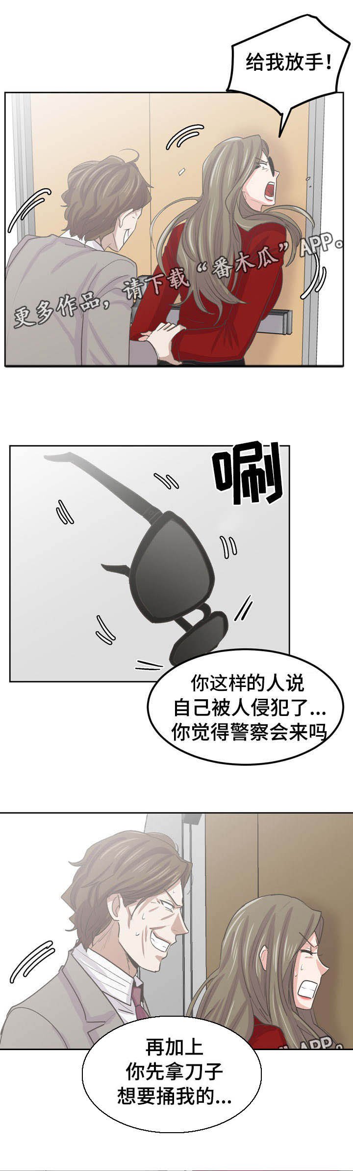 第44章：杀了你