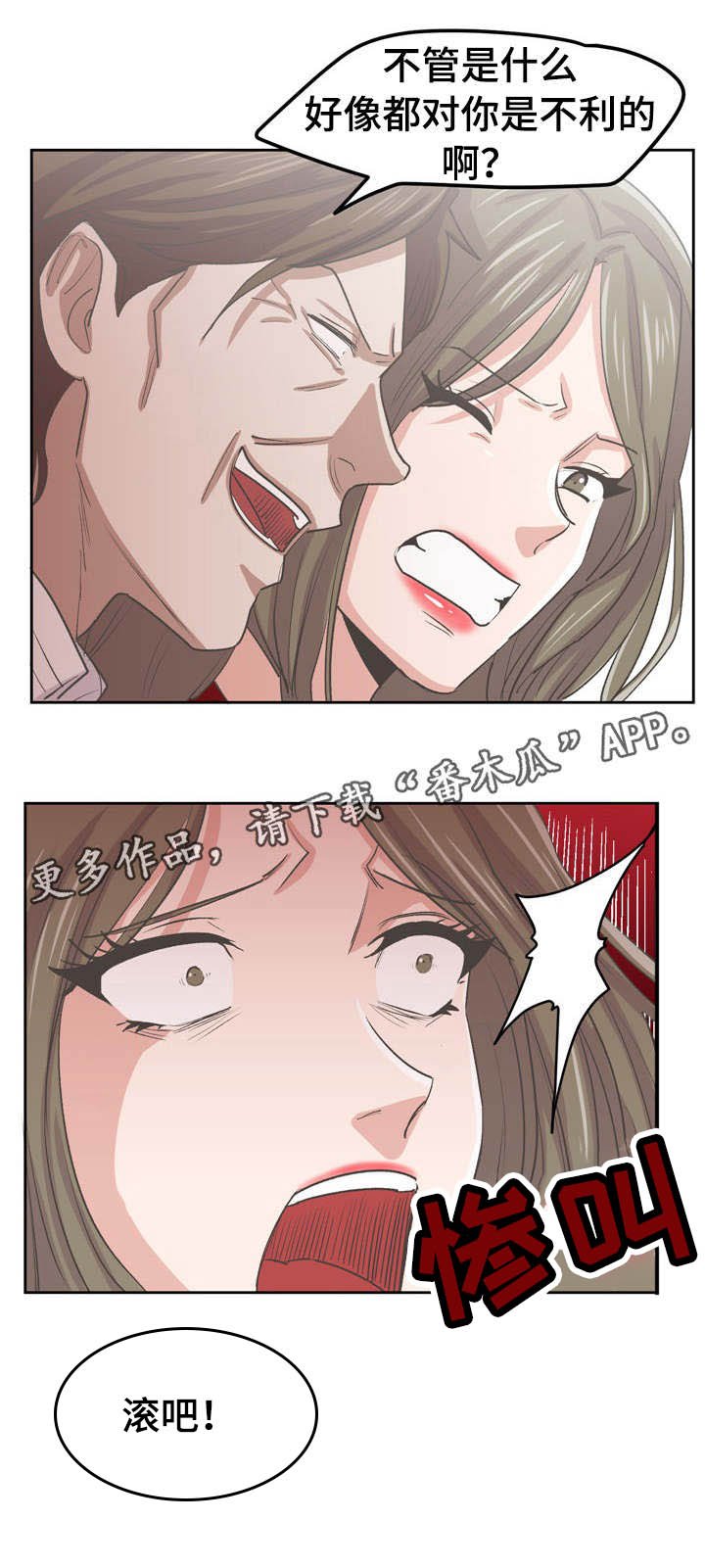 第44章：杀了你