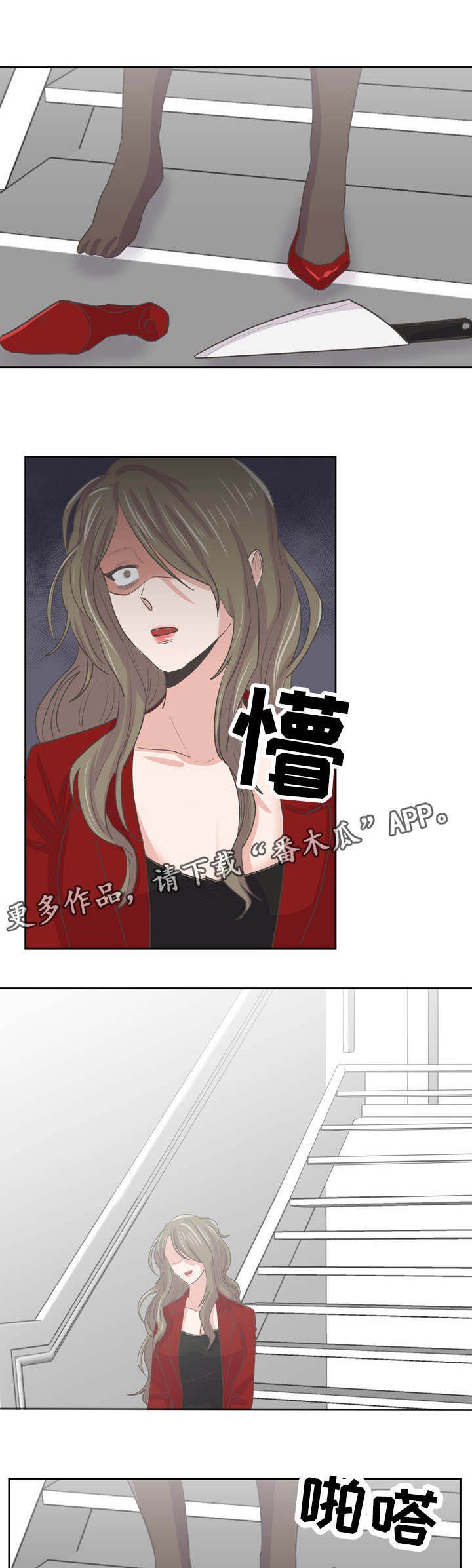 第44章：杀了你