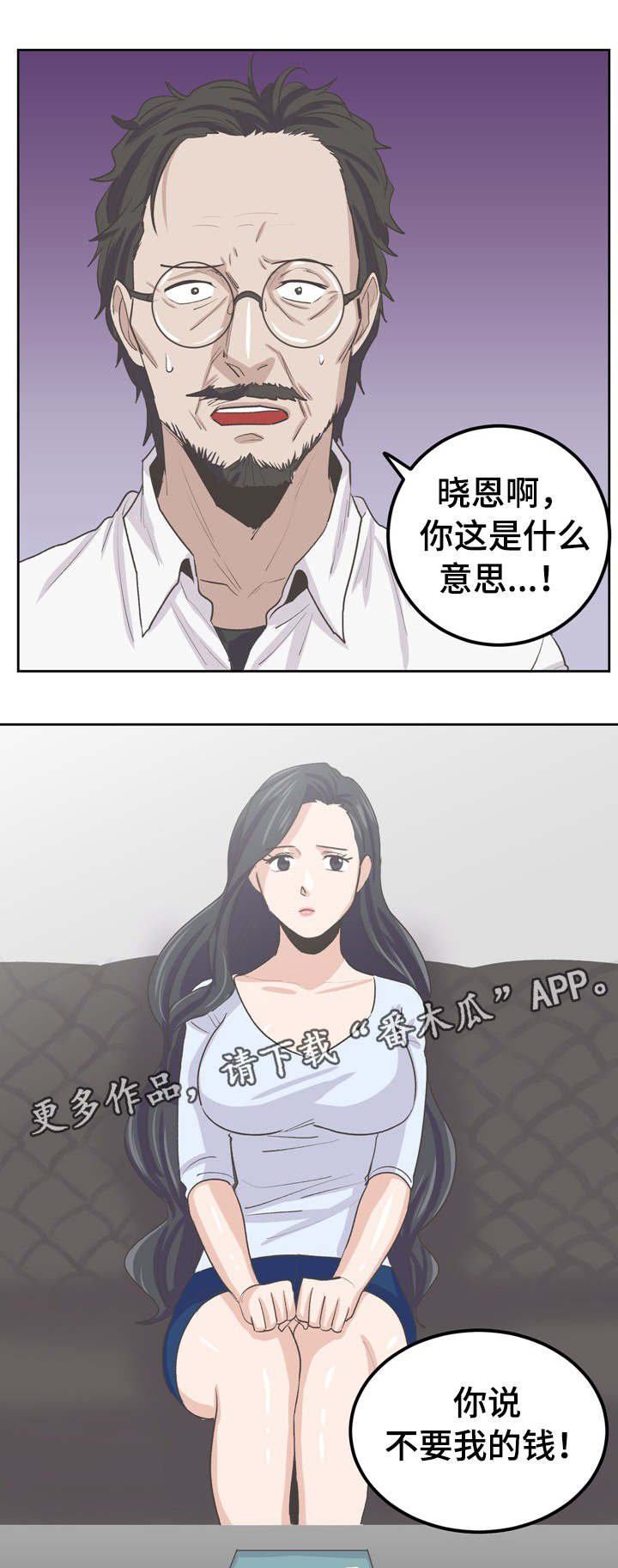 第45章：坠入爱河