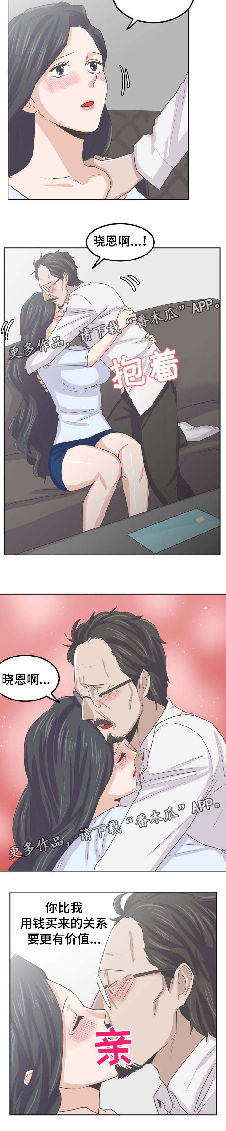 第45章：坠入爱河