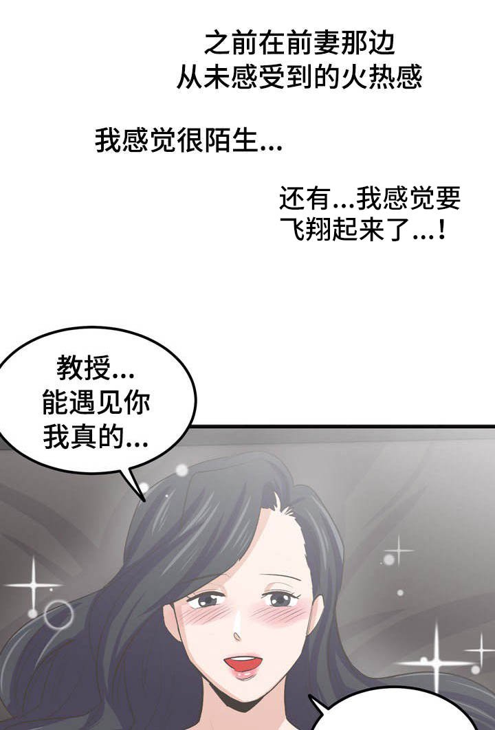 第45章：坠入爱河