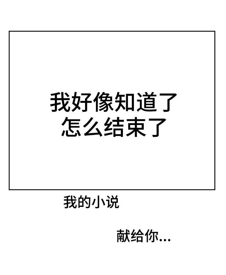 第45章：坠入爱河