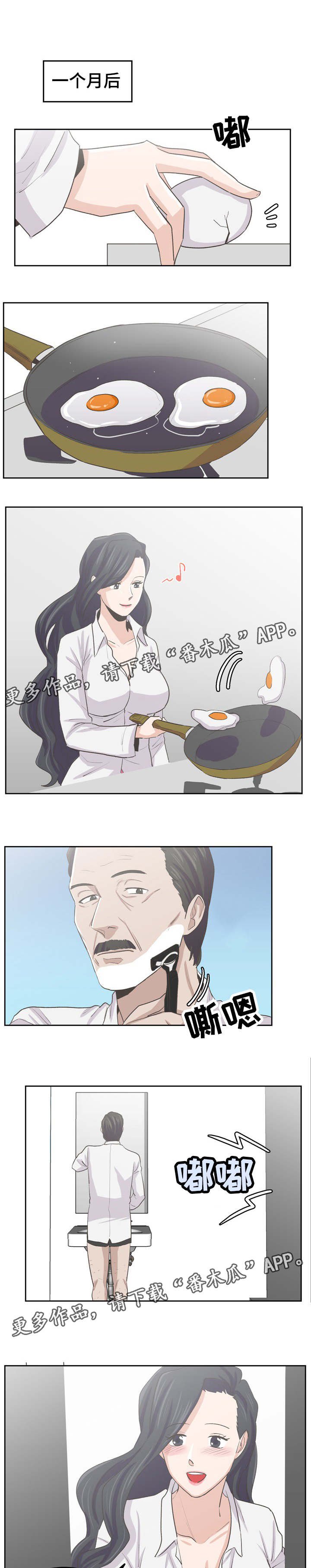 第45章：坠入爱河