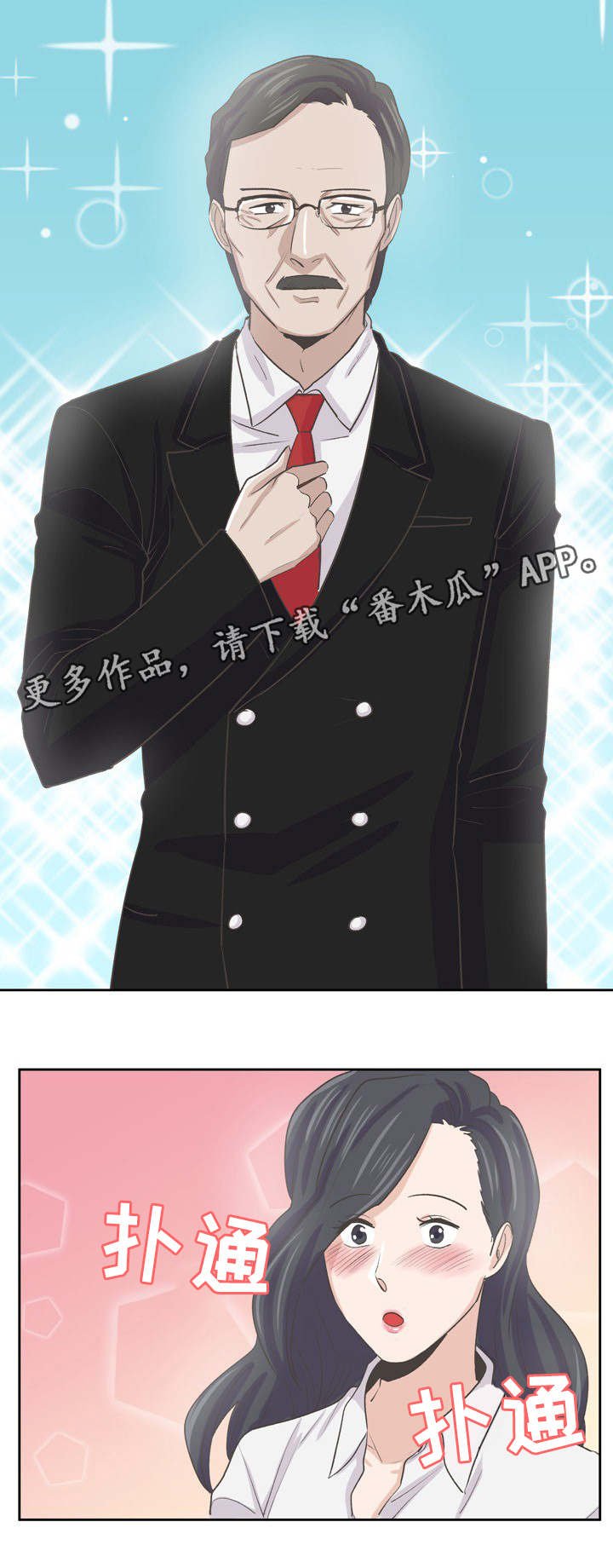 第45章：坠入爱河