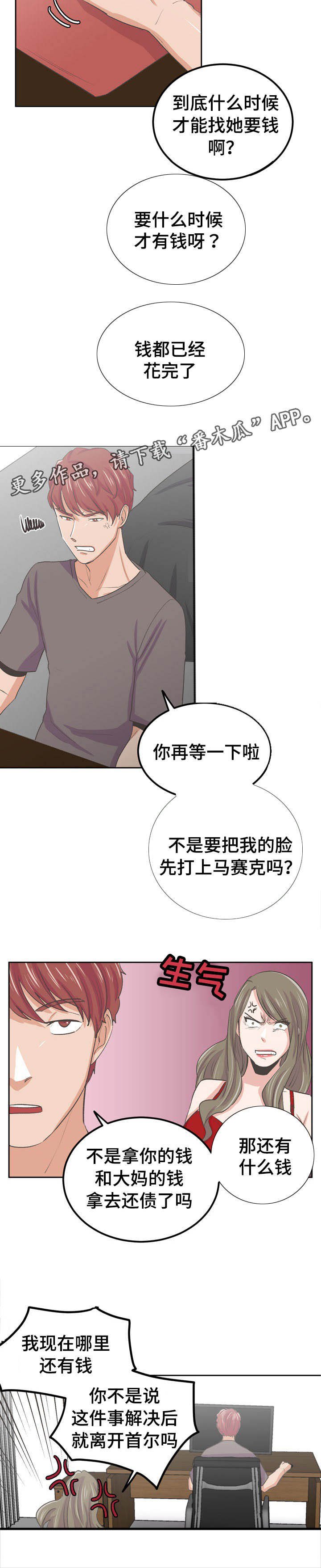 第46章：马上实现