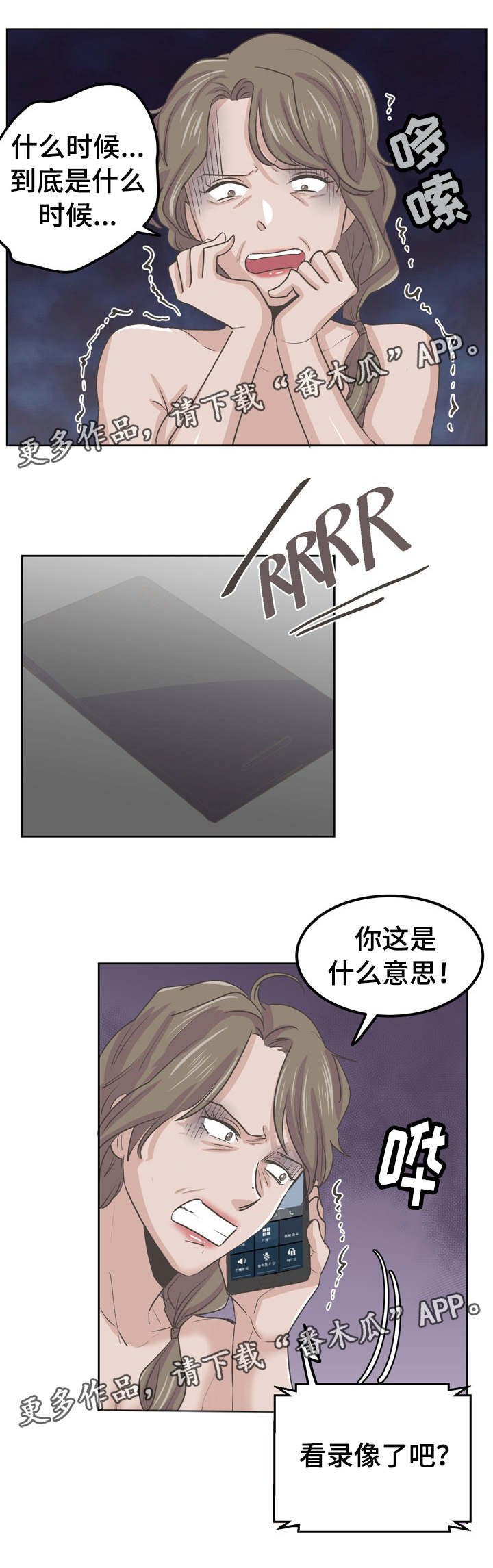 第47章：威胁