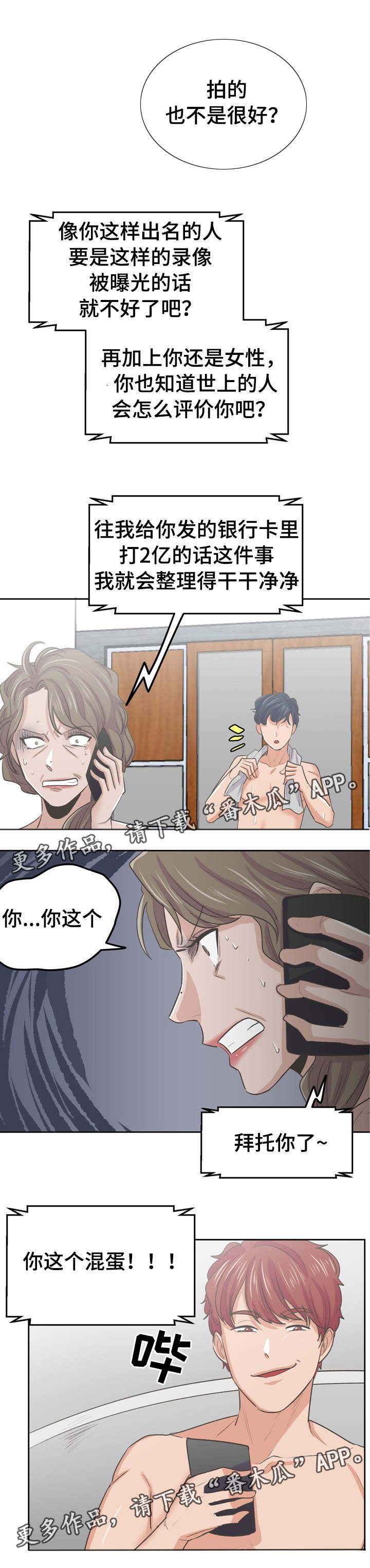第47章：威胁