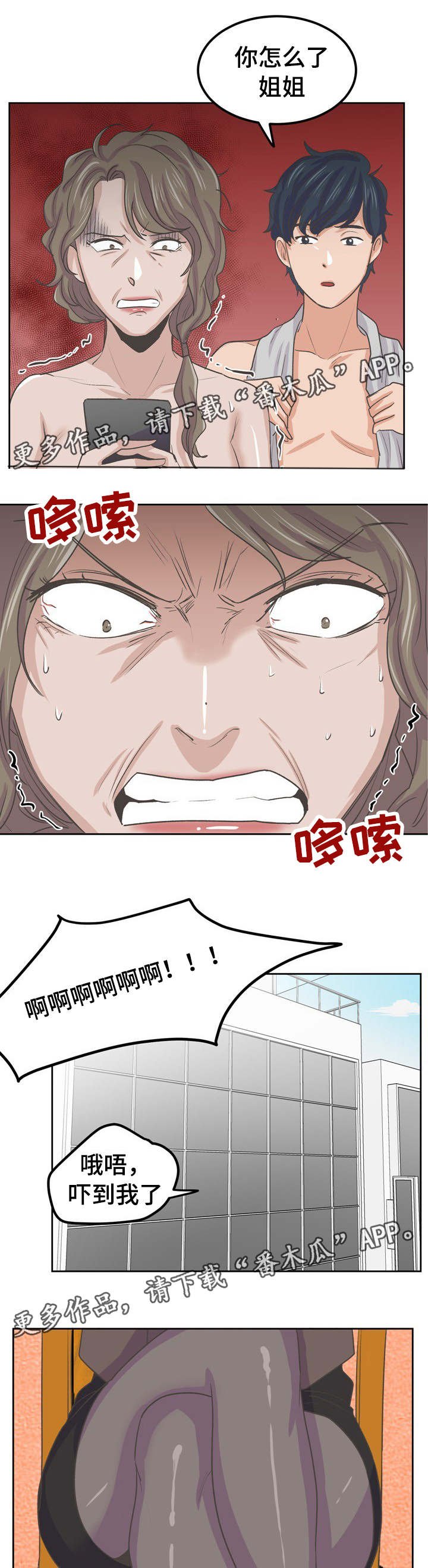 第47章：威胁