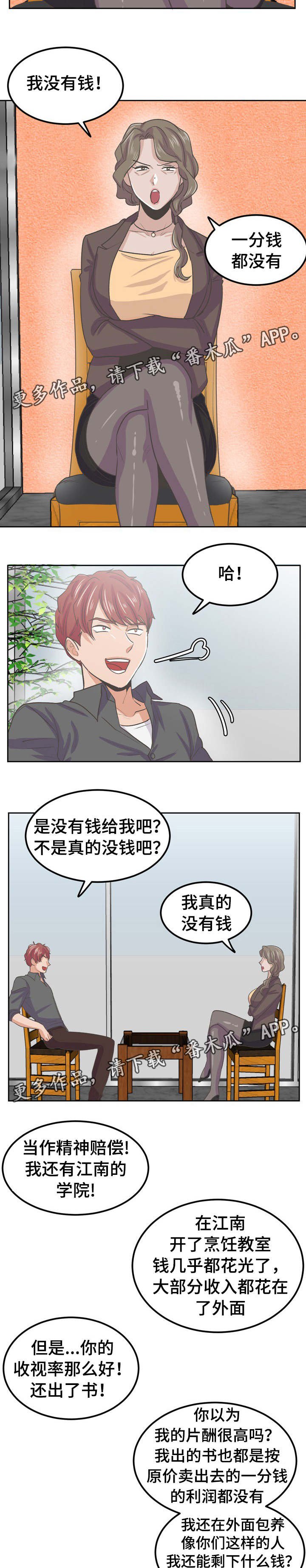 第47章：威胁