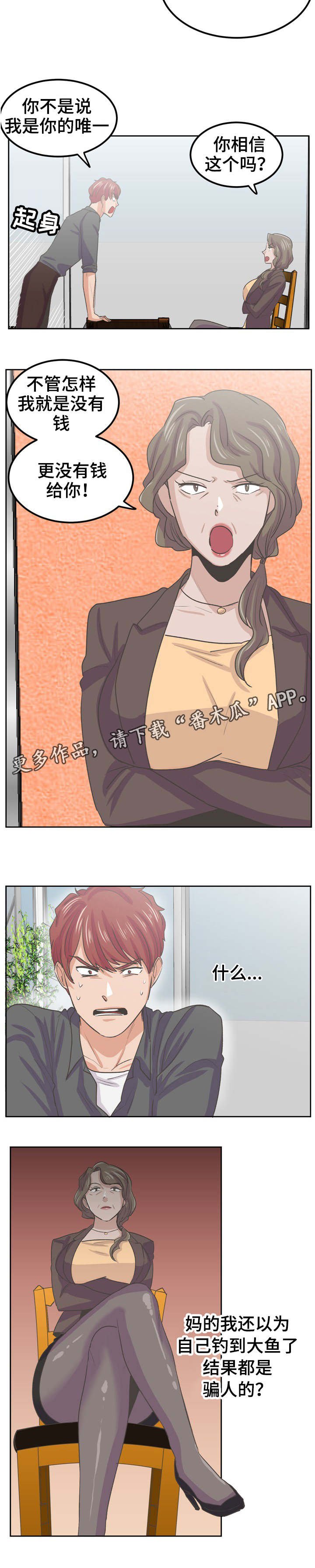 第47章：威胁