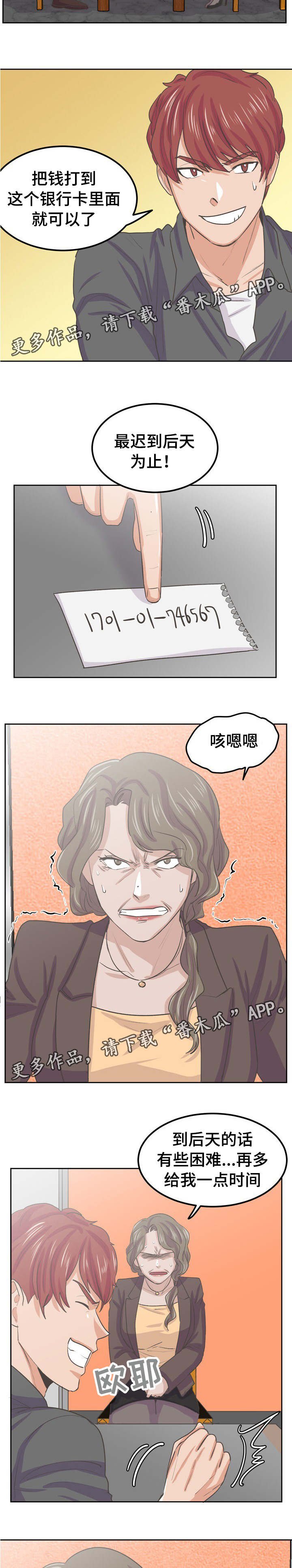 第47章：威胁