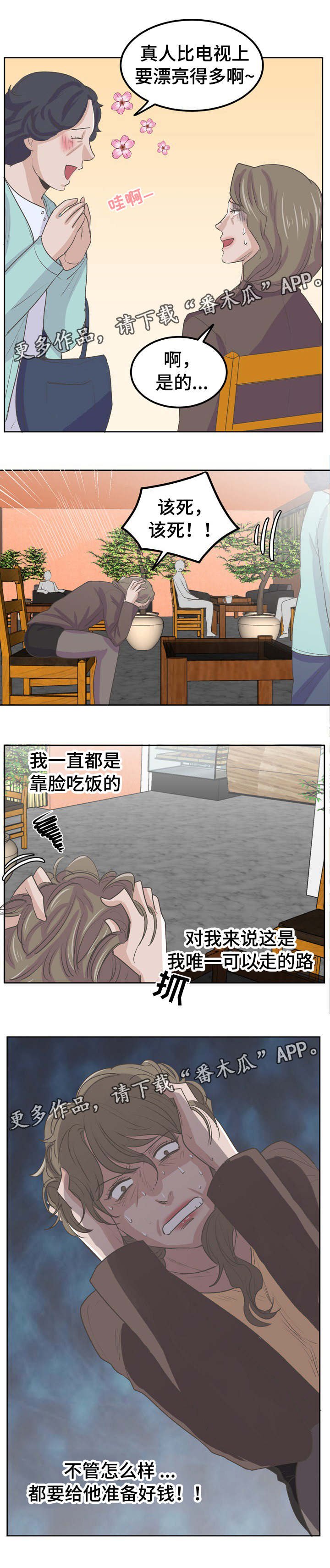 第48章：算被父亲肯定