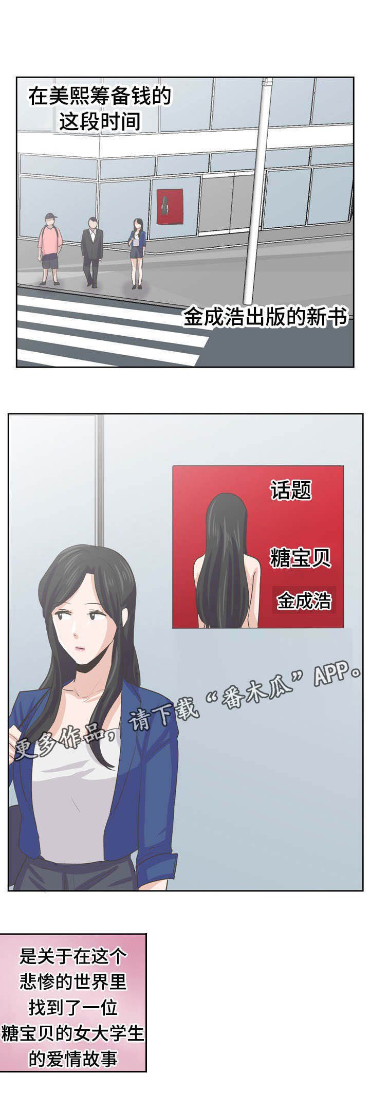 第48章：算被父亲肯定