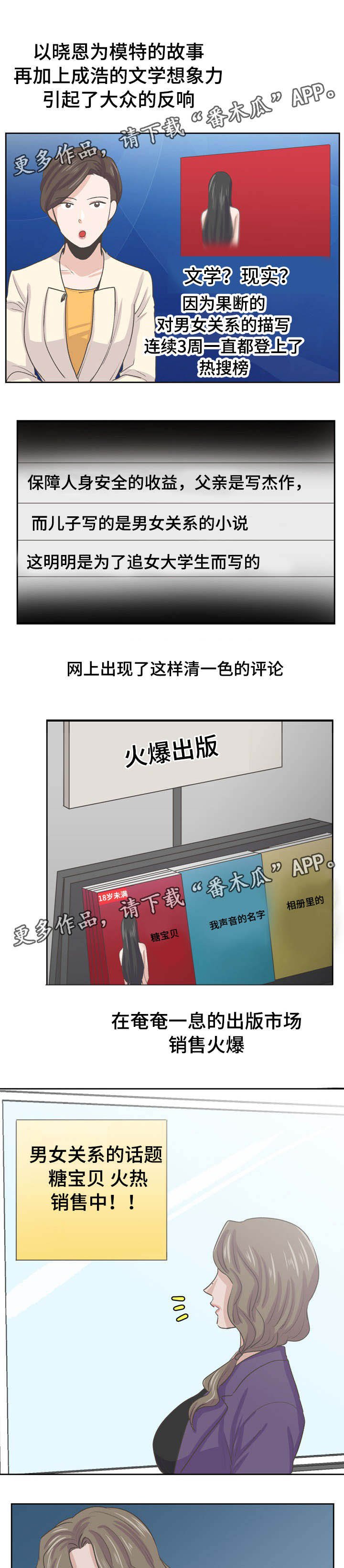 第48章：算被父亲肯定