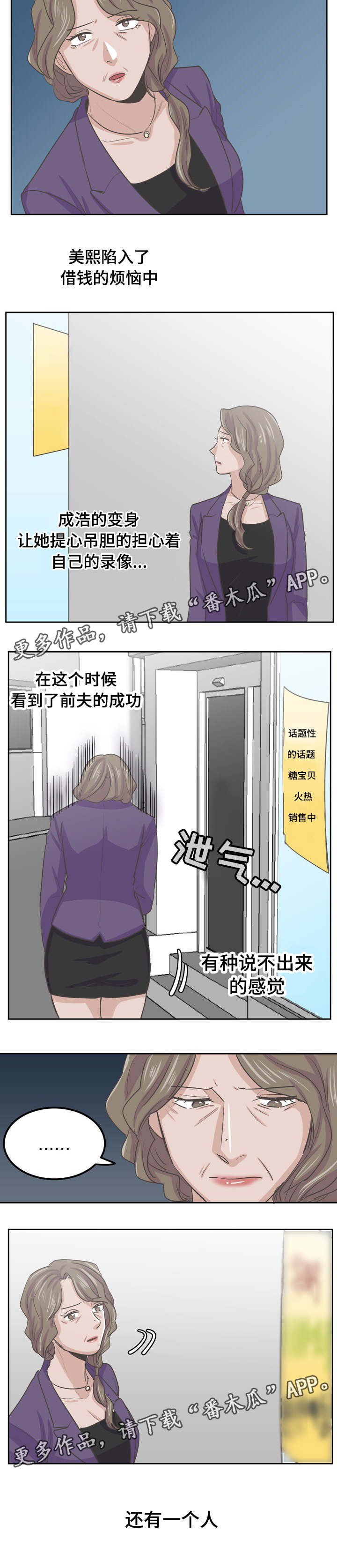 第48章：算被父亲肯定