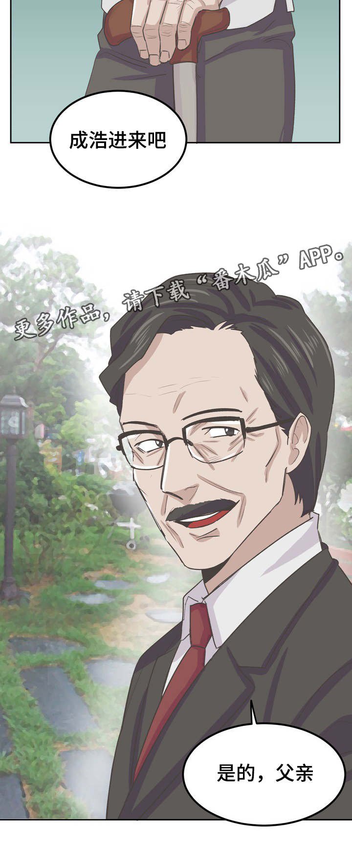 第48章：算被父亲肯定