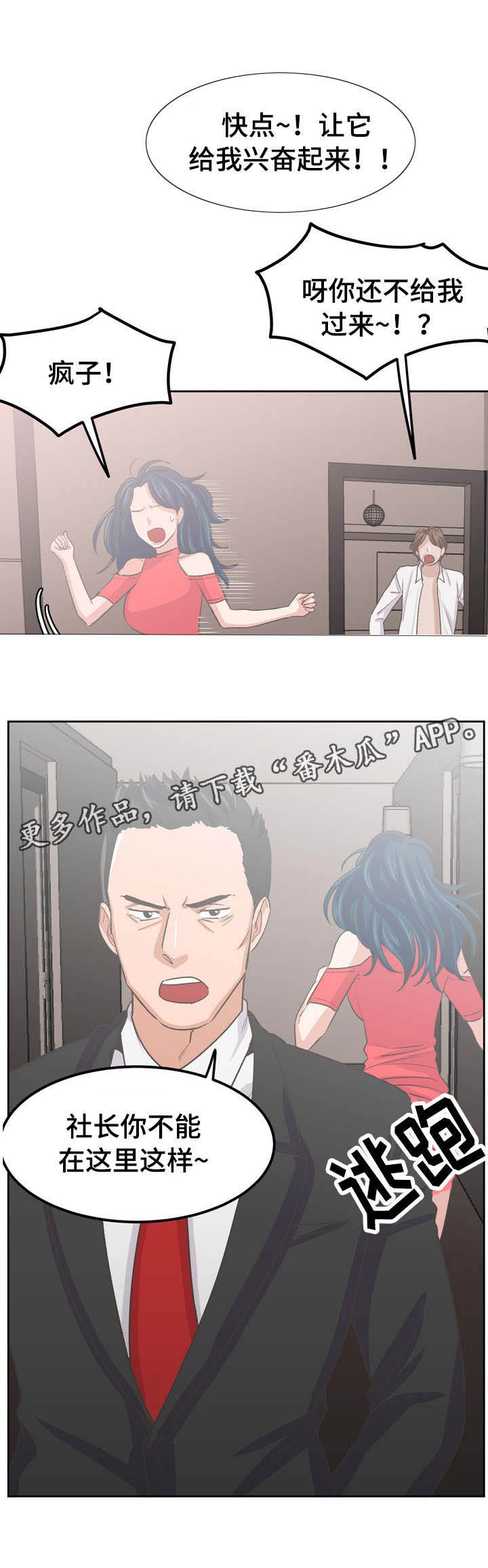 第49章：就只知道儿子