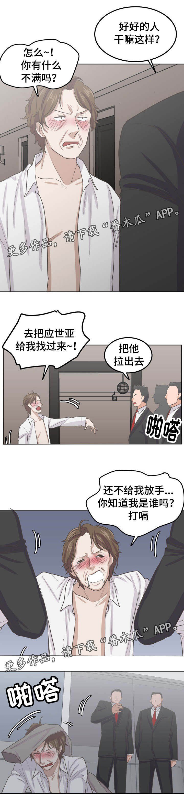 第49章：就只知道儿子
