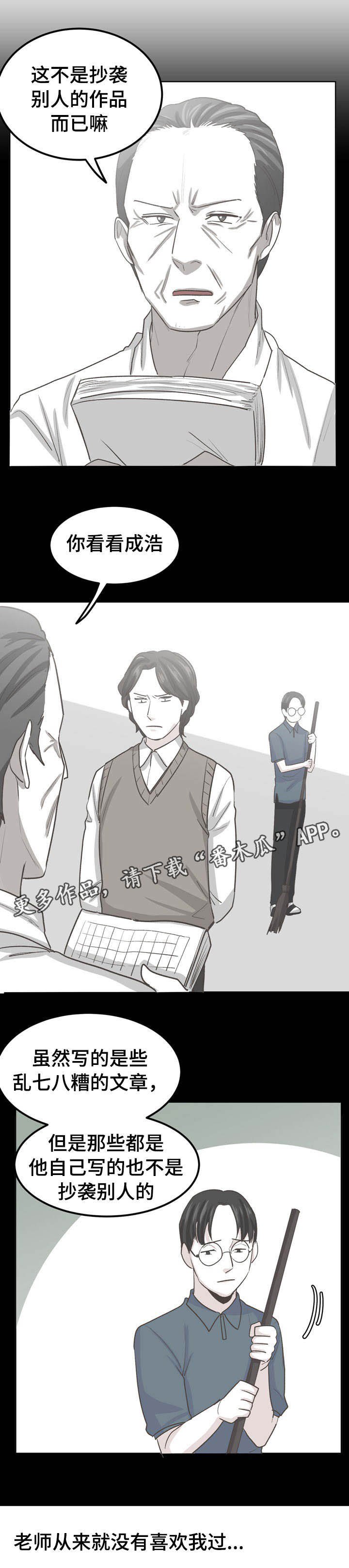 第49章：就只知道儿子