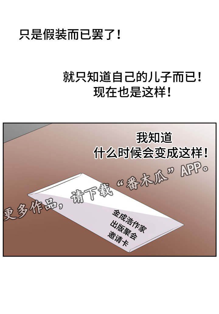 第49章：就只知道儿子