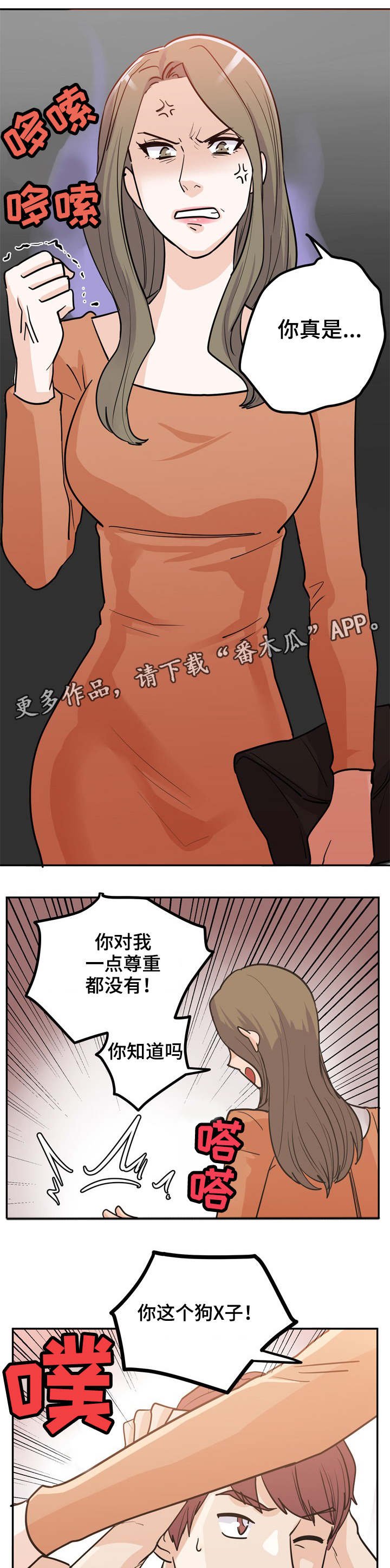 第5章：没用的家伙
