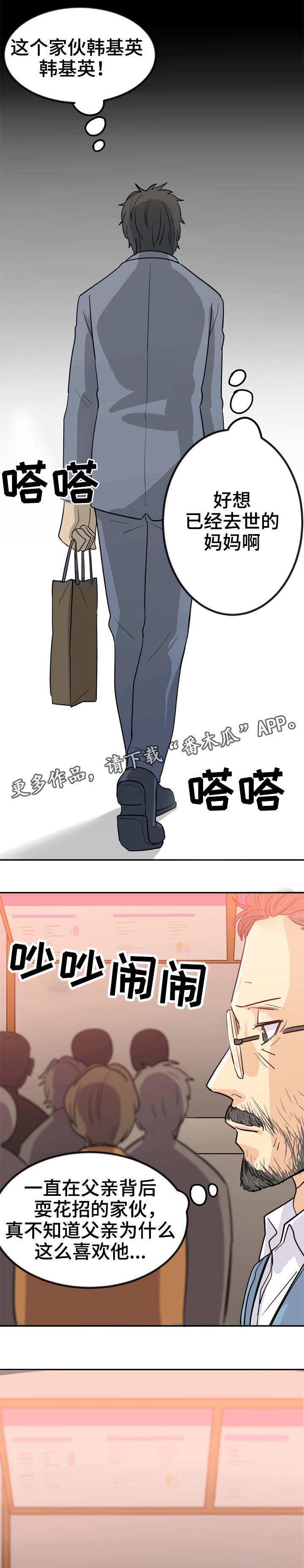第5章：没用的家伙