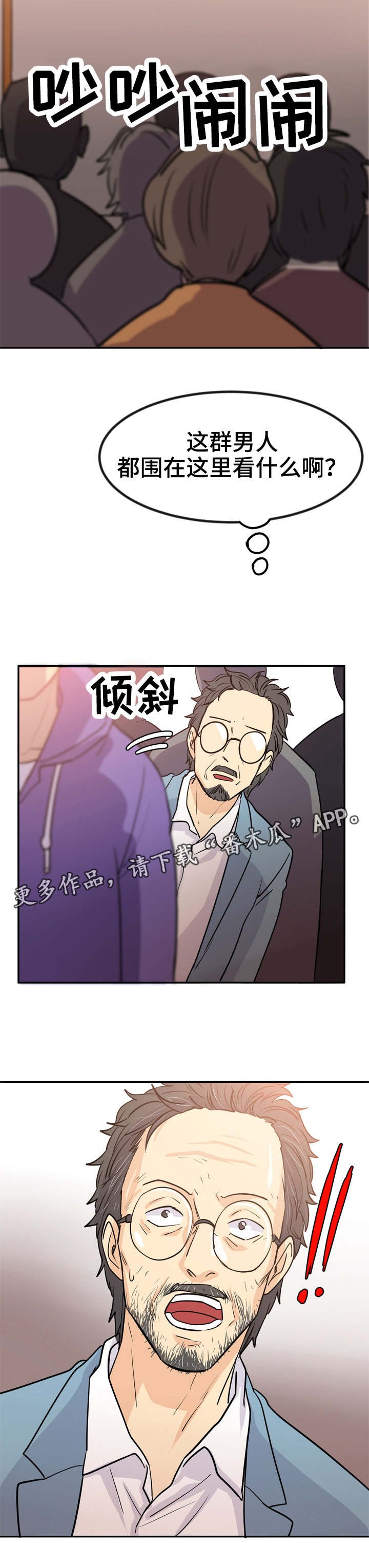 第5章：没用的家伙