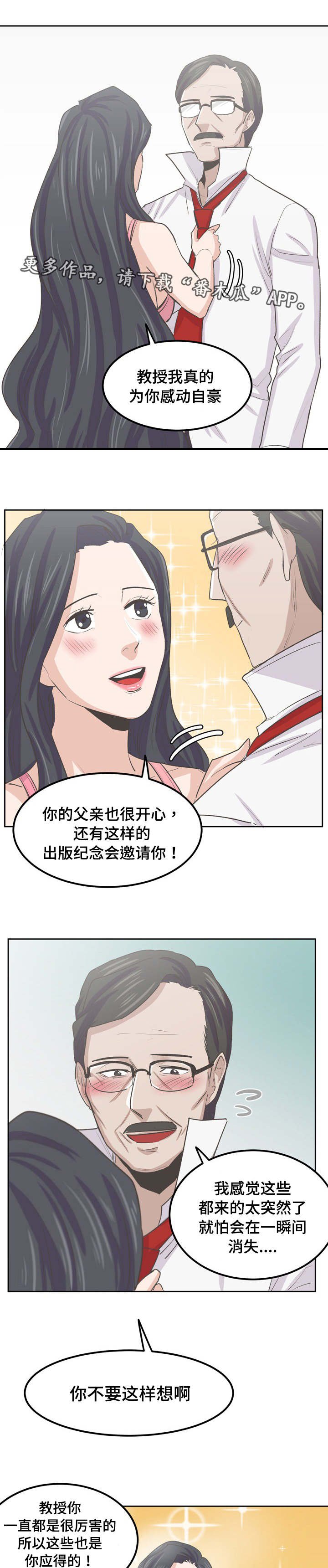 第50章：发布会