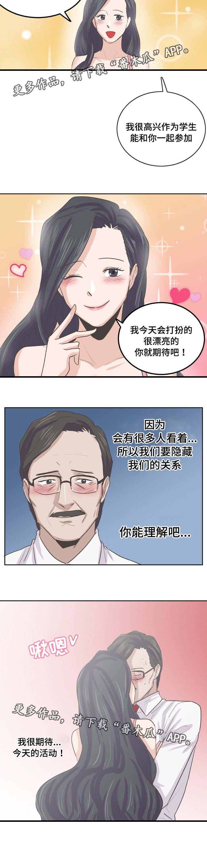 第50章：发布会